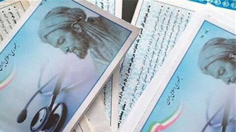 الکترونیکی شدن نسخه‌های بیمه تامین اجتماعی