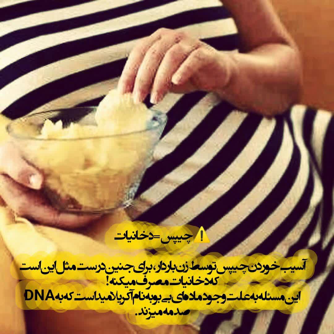 چیپس=دخانیات