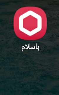 ۱۵ هزار تومان رایگان با نصب برنامه باسلام