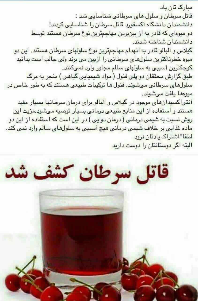 قاتلین سرطان