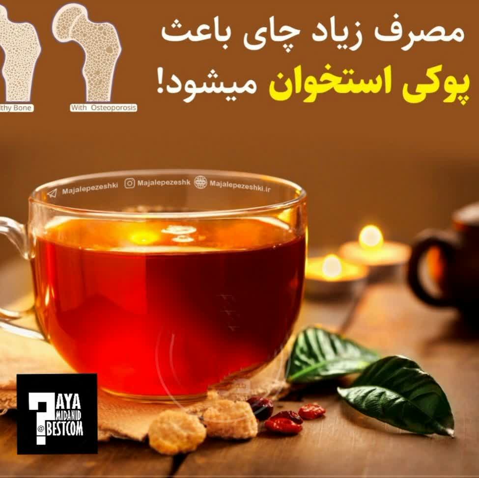 مصرف بی‌رویه چای
