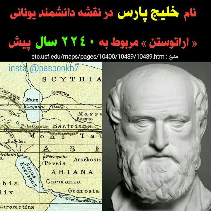 خلیج پارس