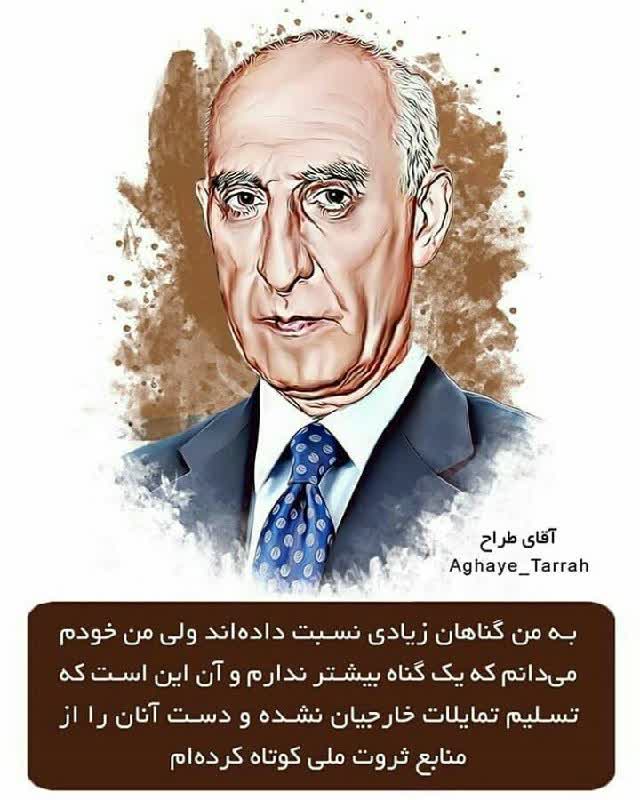 جمله ای ناب از دکتر محمد مصدق