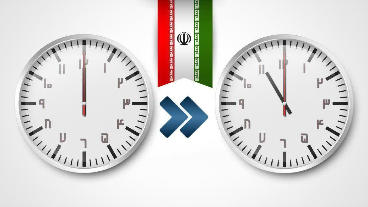 ساعت رسمی کشور