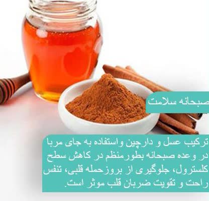 ترکیب عسل و دارچین