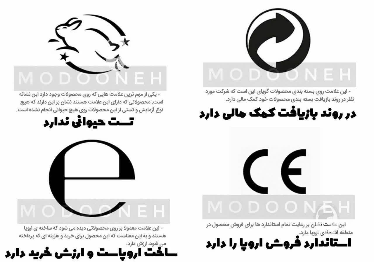 4 تا علامت مهم روی لوازم ارایشی 