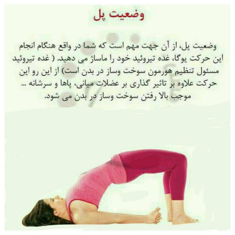 ‍تکنیک درمانی یوگا