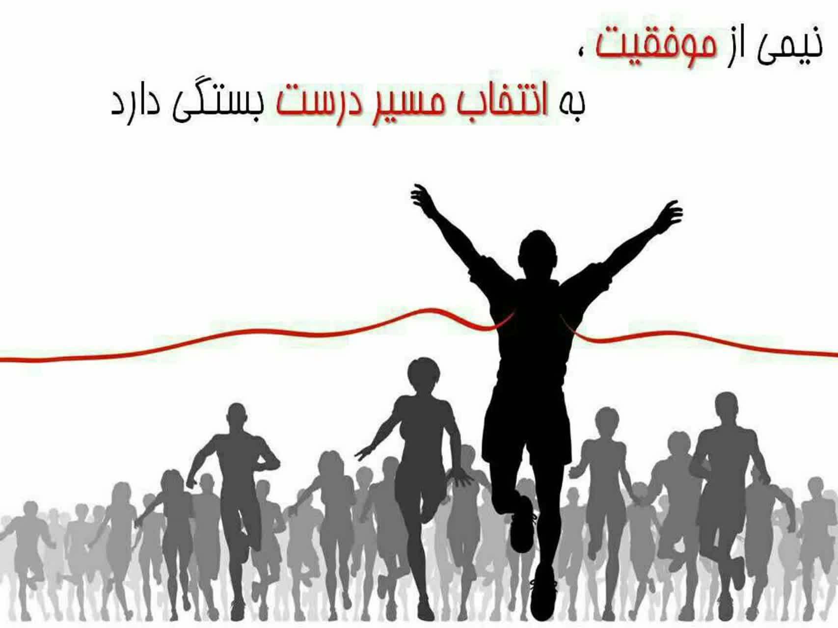 موفقیت از زبان آنتونی رابینز