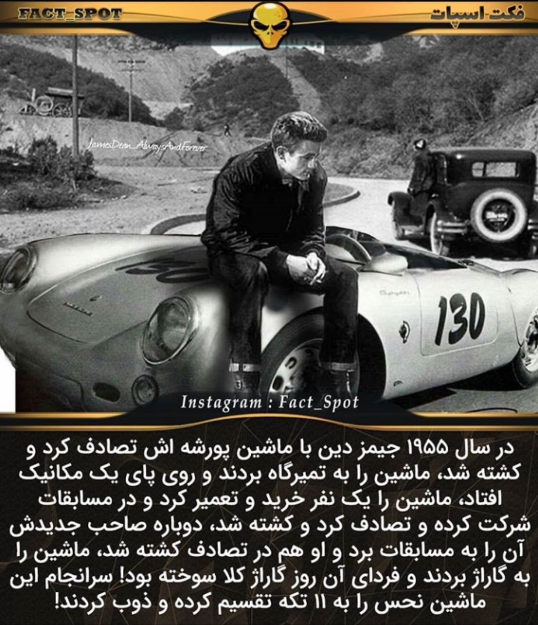 پورشه نحس