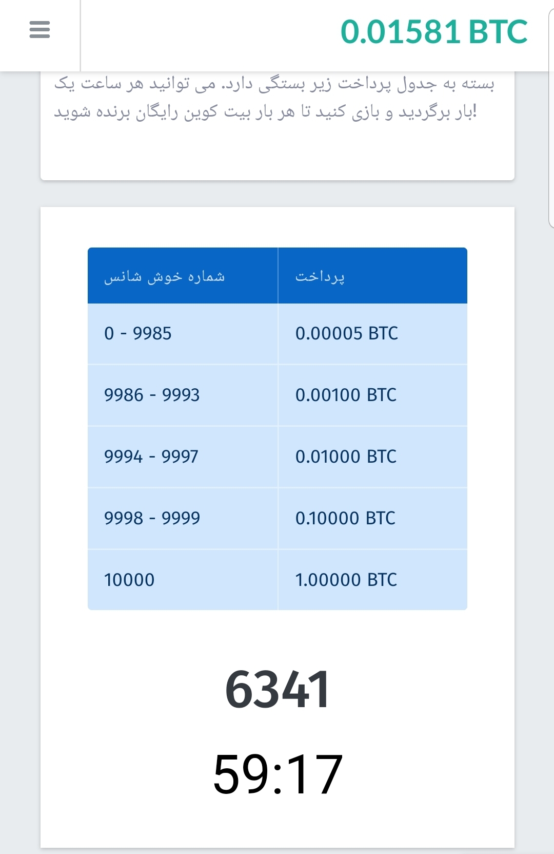 سایت کسب رایگان بیت کوین