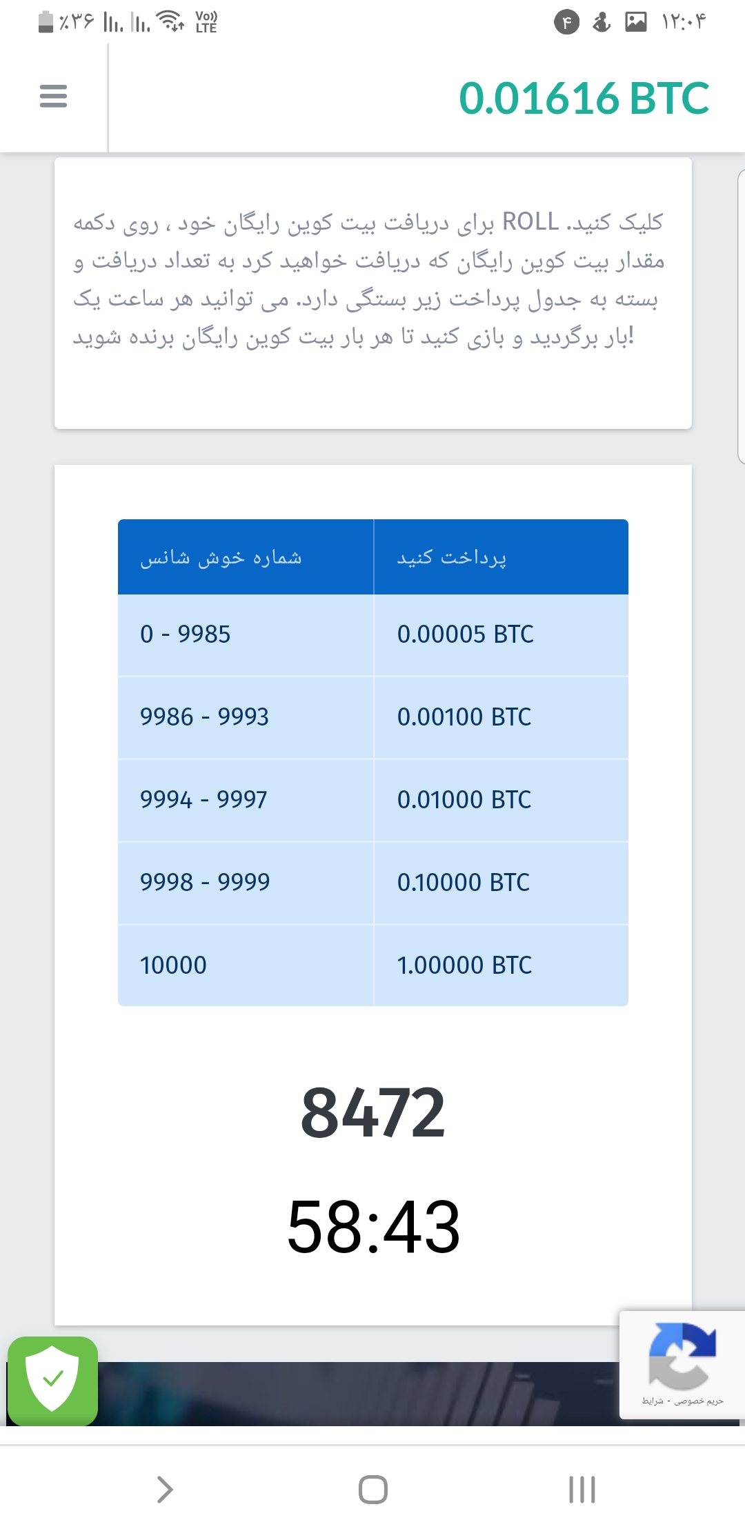سایت کسب رایگان بیت کوین