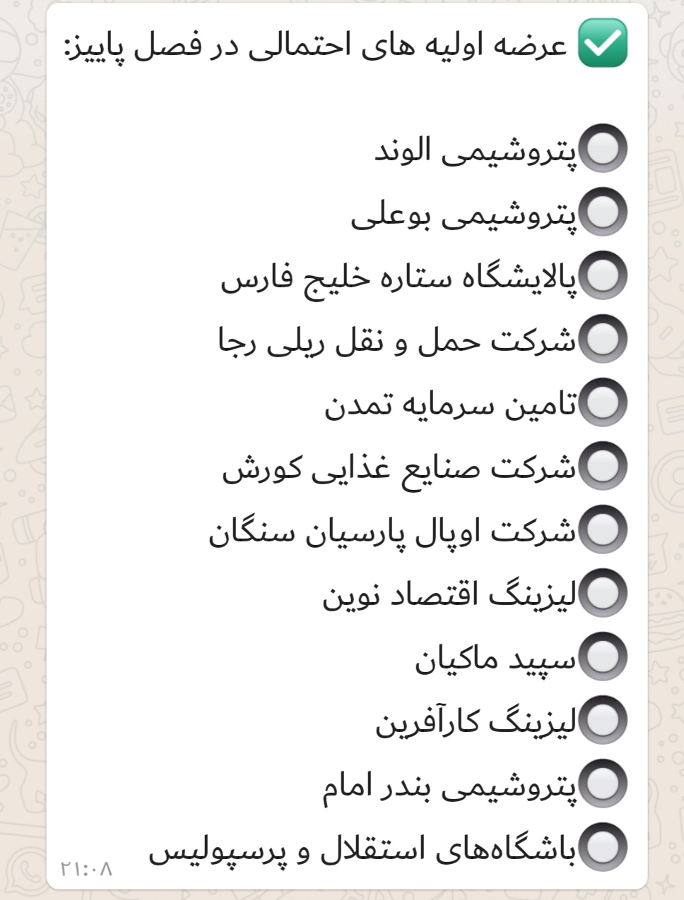 عرضه اولیه های امسال