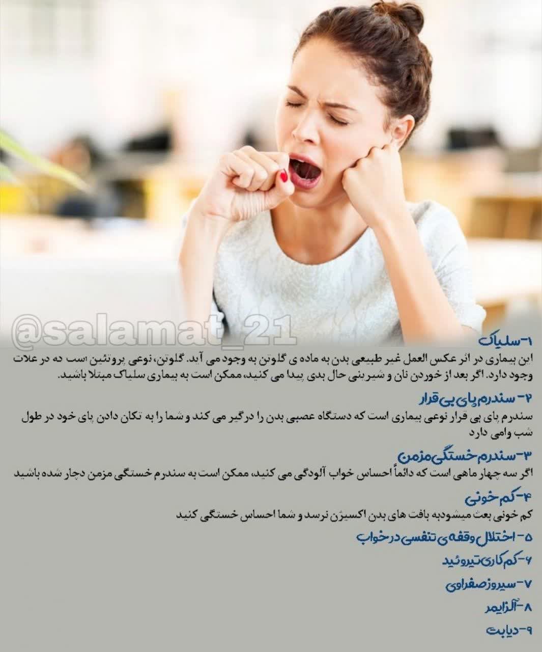 خواب خوب و کامل