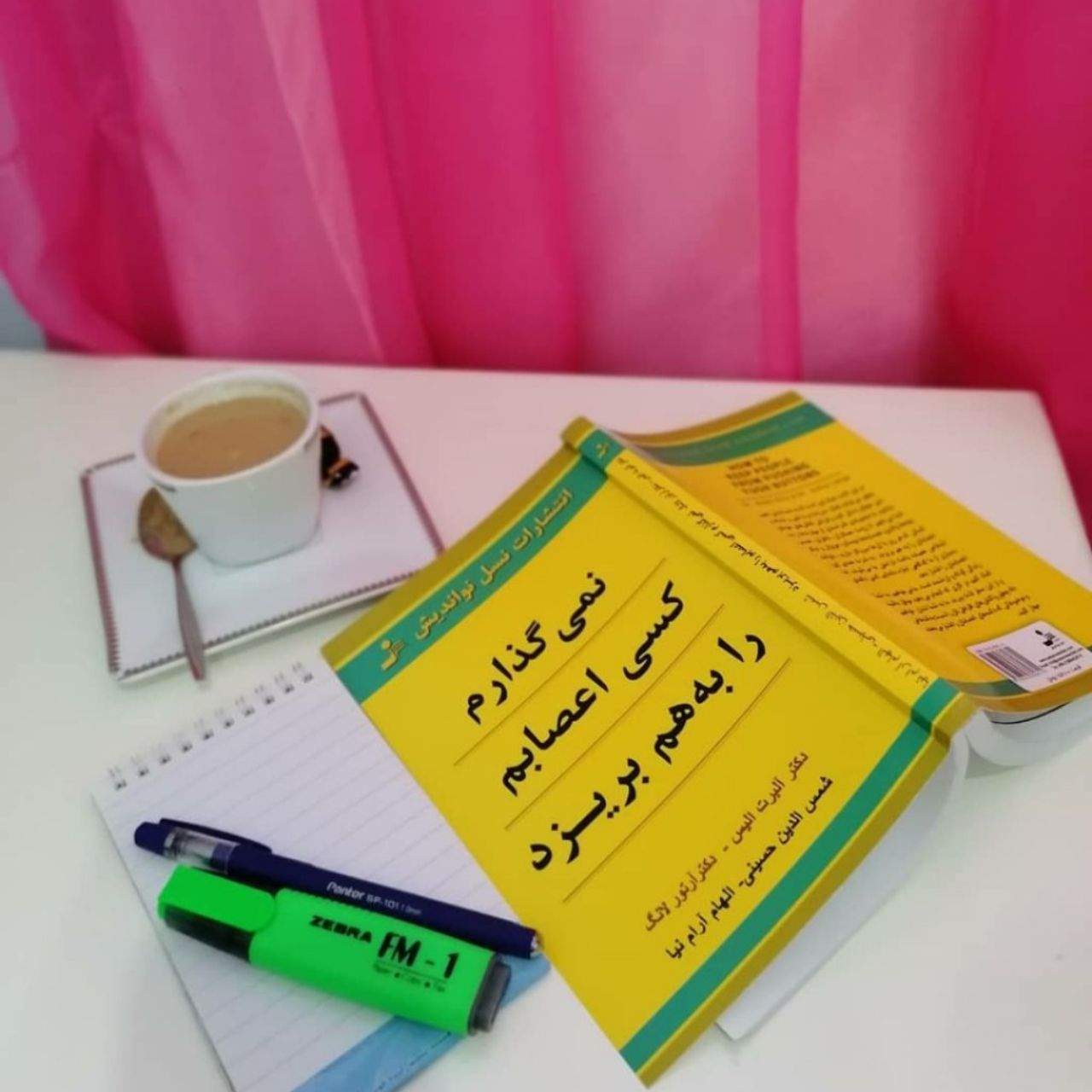 ترس از شکست