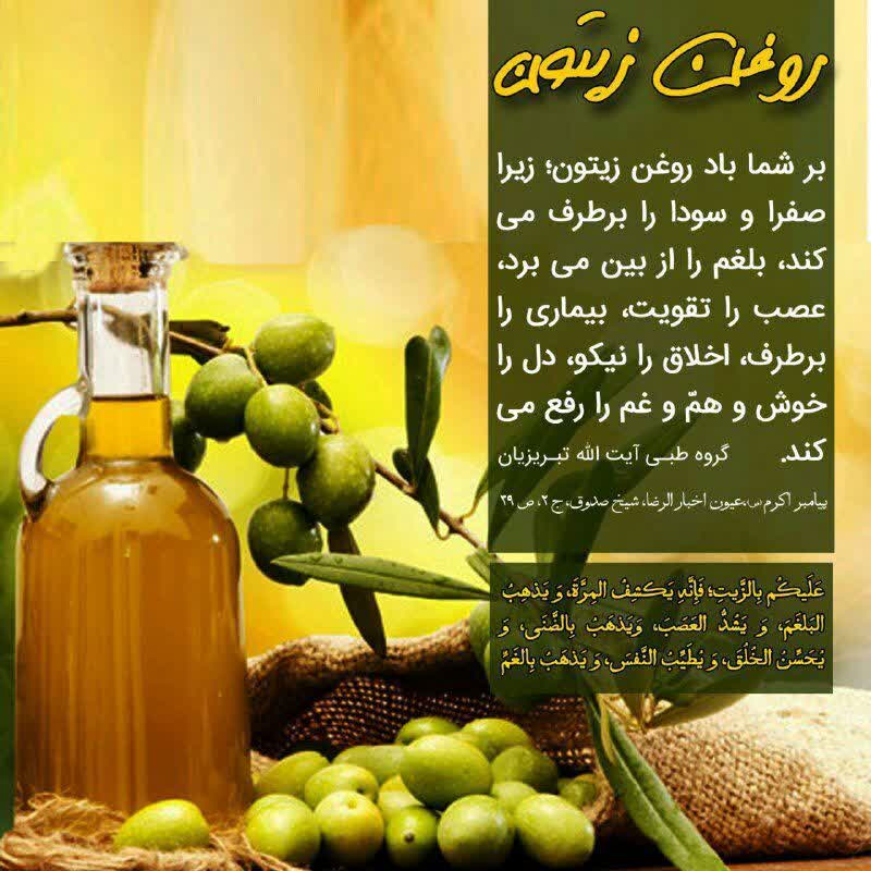 روغن زیتون جایگزین مناسب روغن های صنعتی