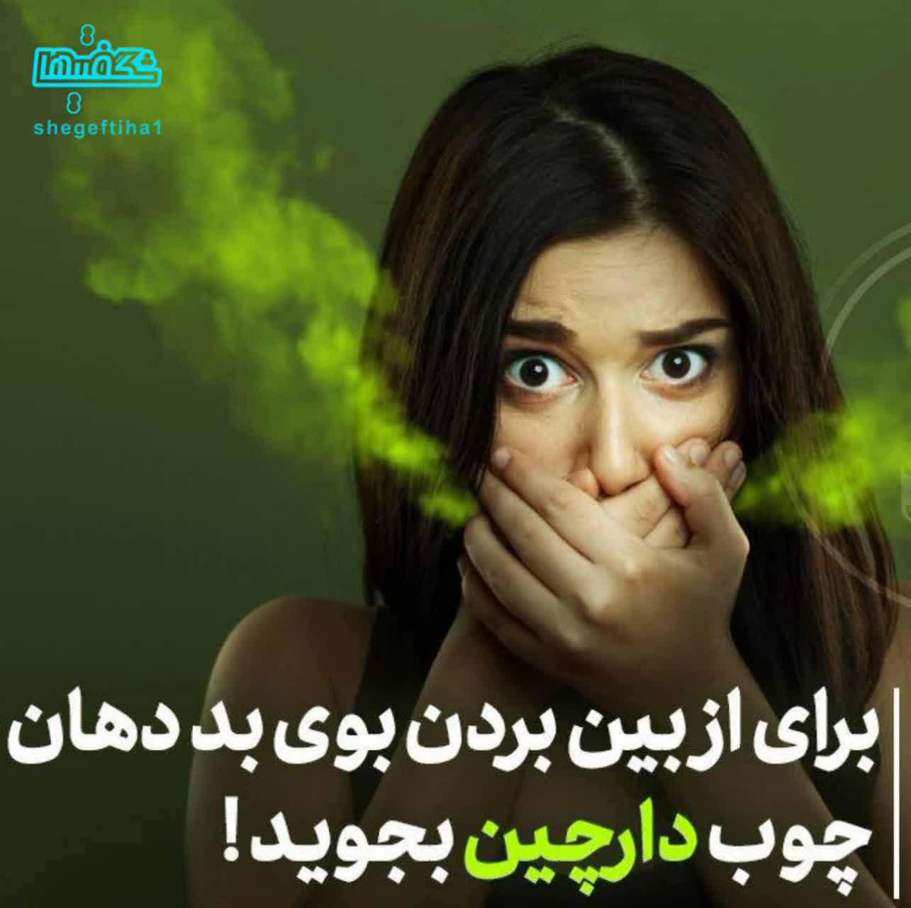چوب دارچین بجوید