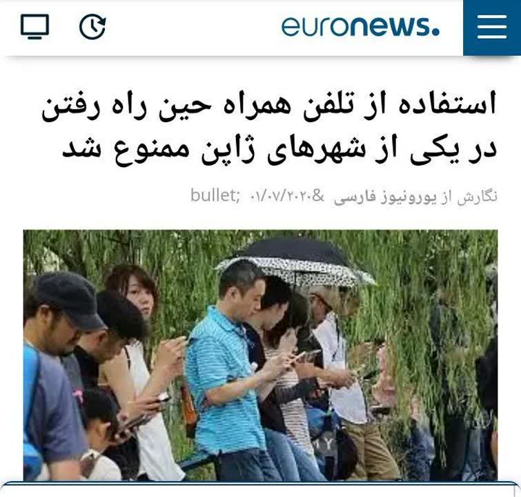تلفن همراه حین راه رفتن