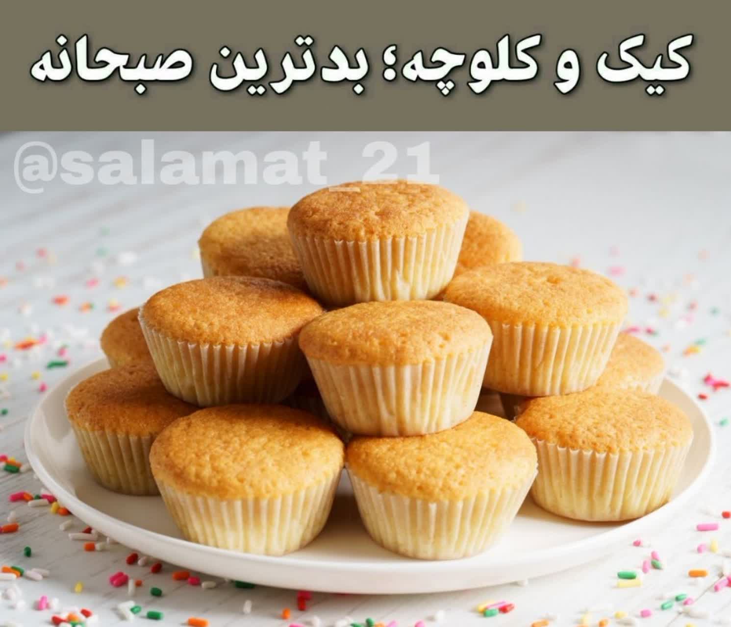 كيک و كلوچه بدترين صبحانه