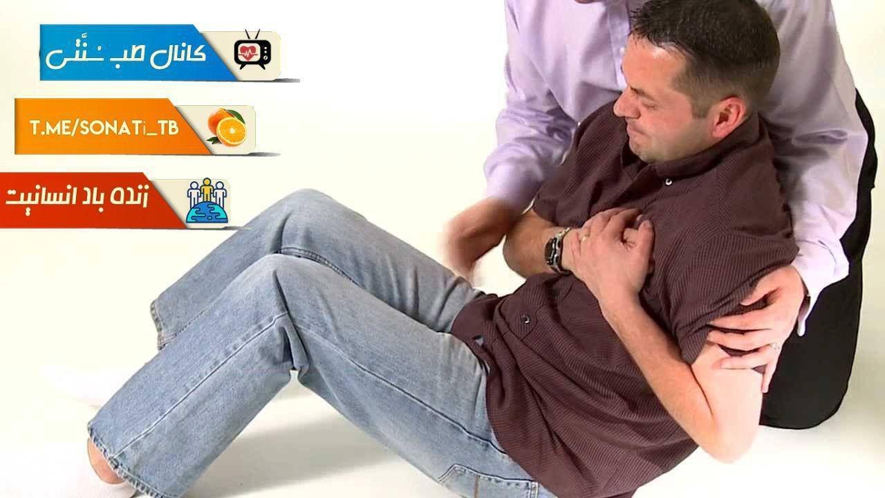 حمله قلبی