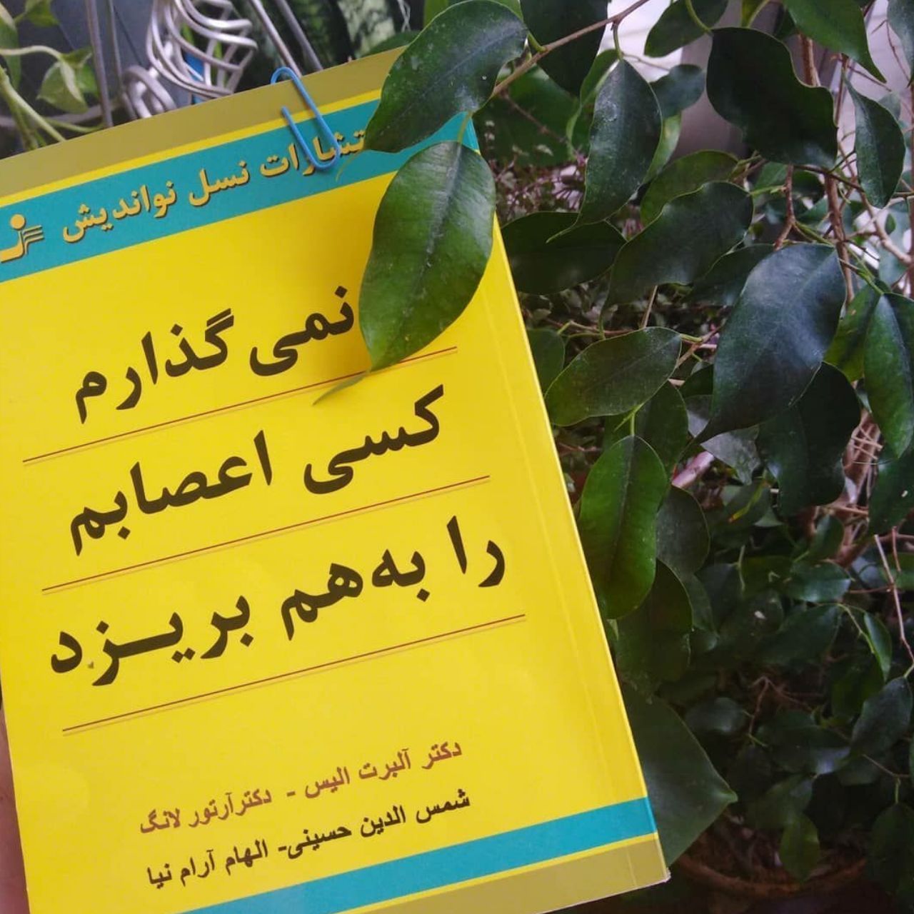 مدیریت خرج و مخارج