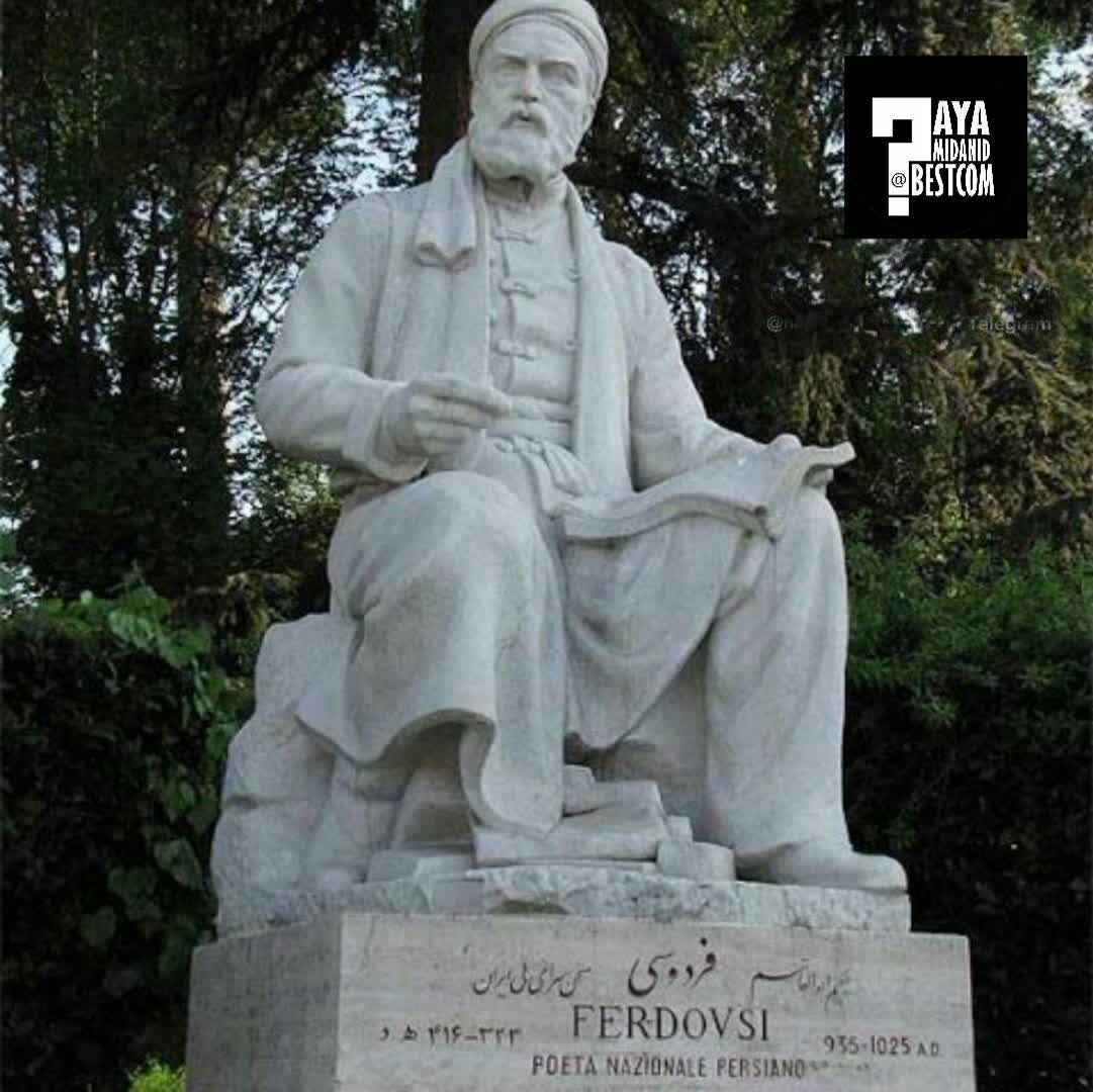 فردوسی درایتالیا