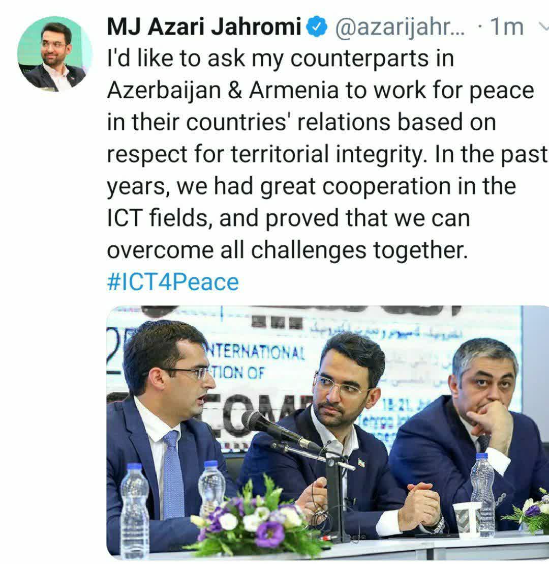 آذری‌جهرمی