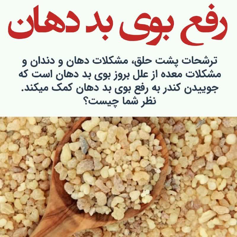 خواص کندر
