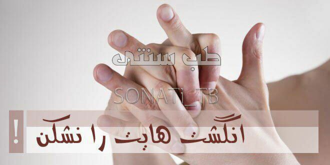 عوارض شکست قولنج