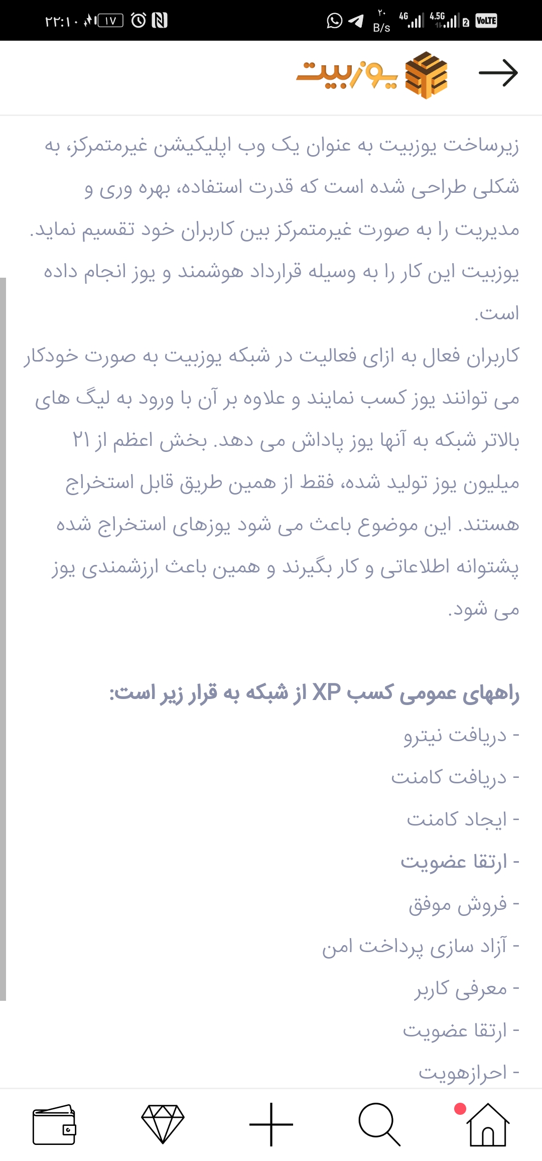 لیگ یوزبیت