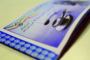 تمدید دفترچه بیمه تامین اجتماعی