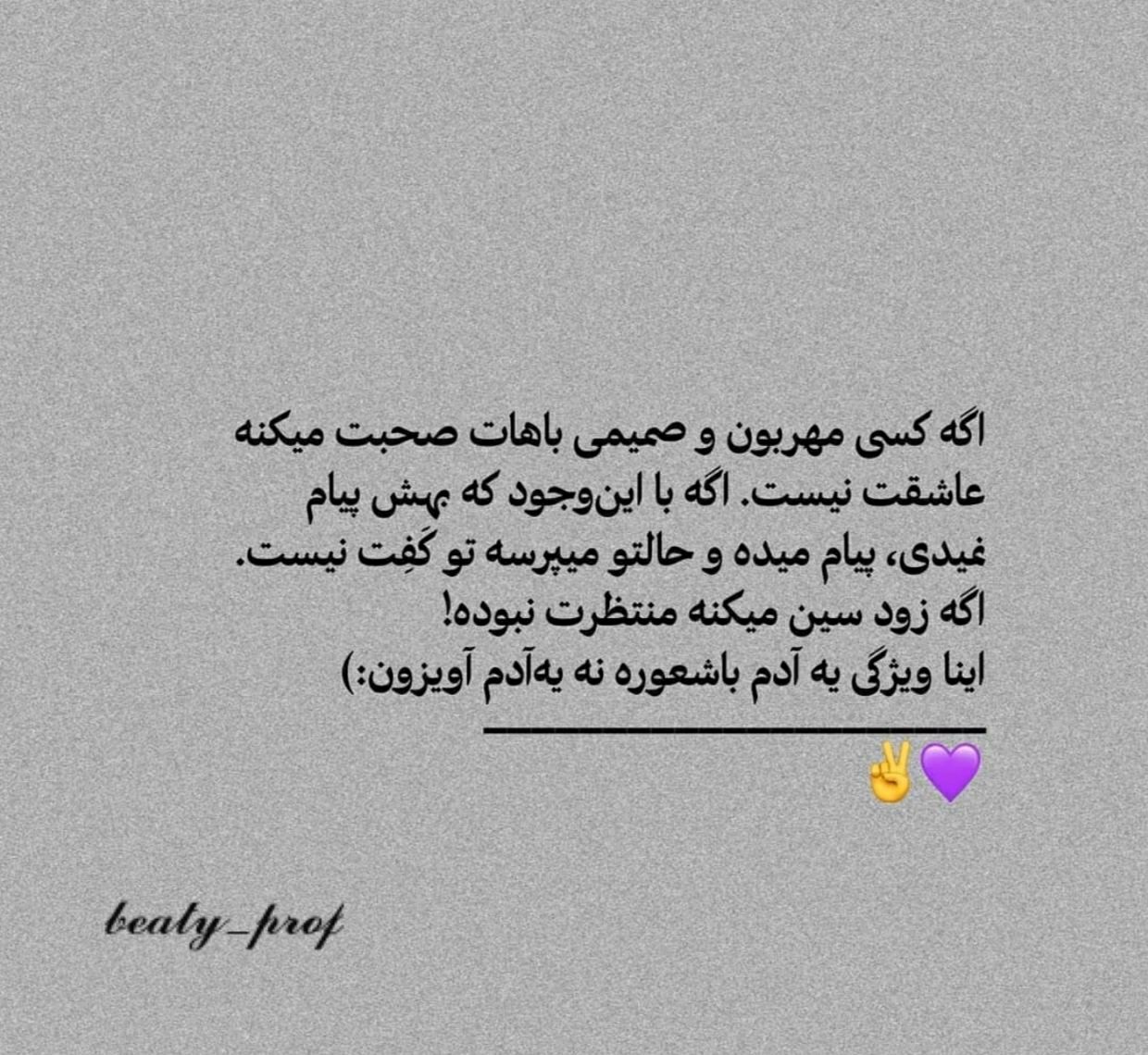 مهربون باش باینکه بدی حاکمه