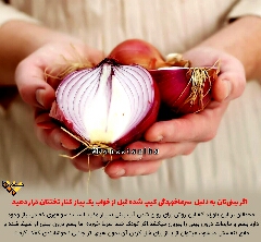 رفع گرفتگی بینی بدلیل سرماخوردگی  