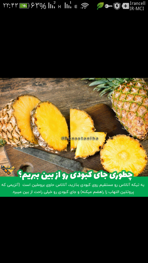 ازبین بردن جای کبودی 