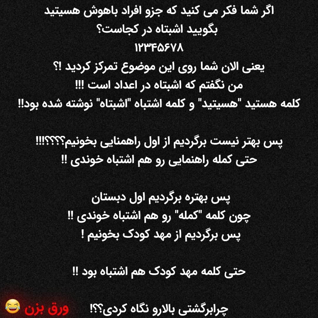 مغزتونو رگ به رگ کنم