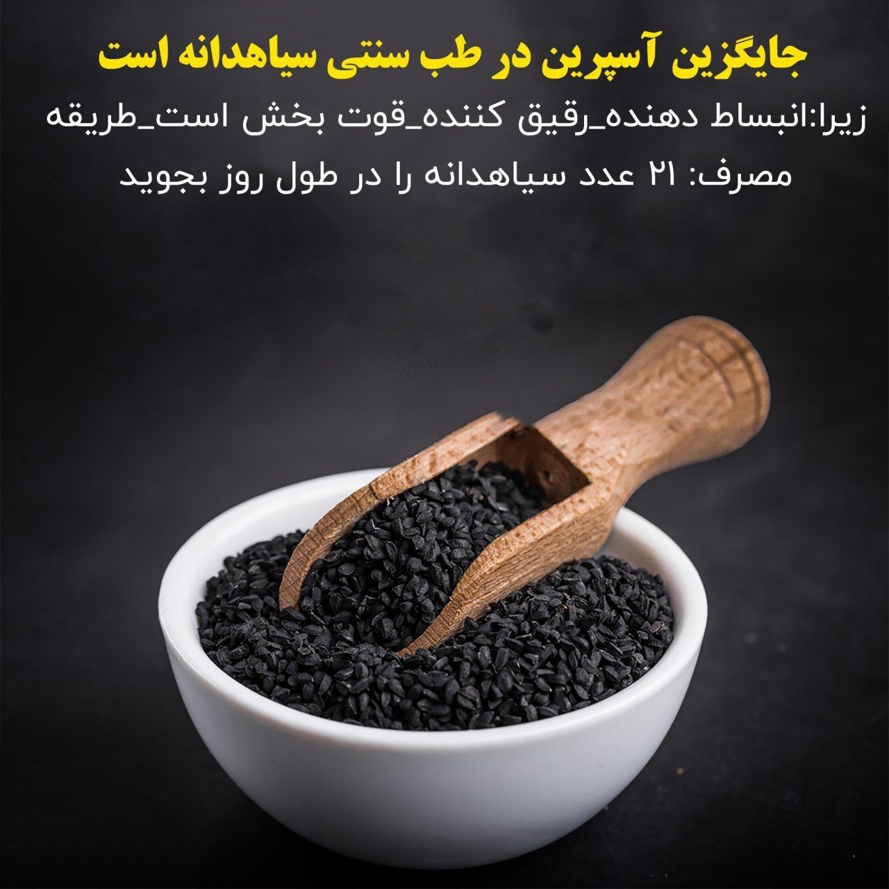 آسپرین طبیعی