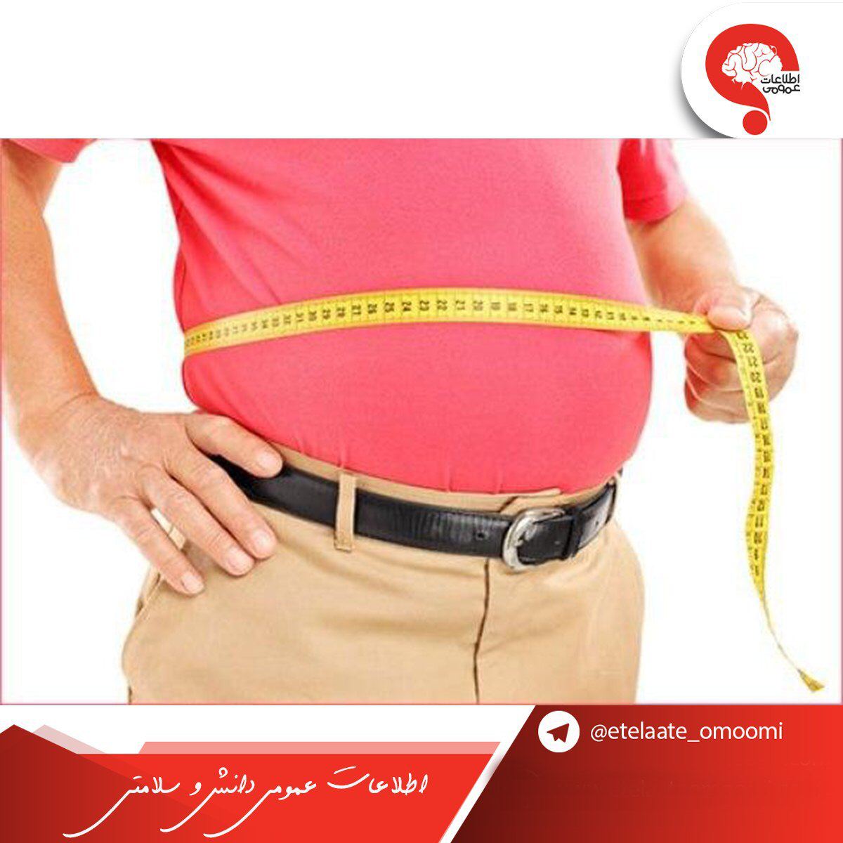 دلیل ناتوانی آب کردن شکم