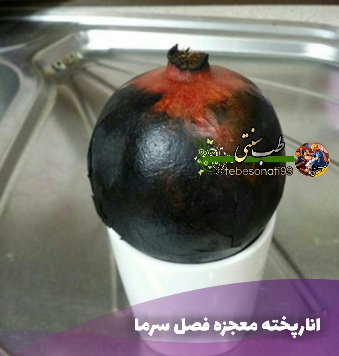 درمان گلو درد