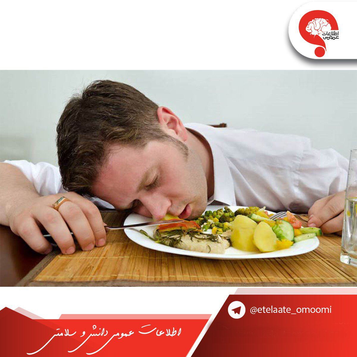 گرسنه خوابیدن