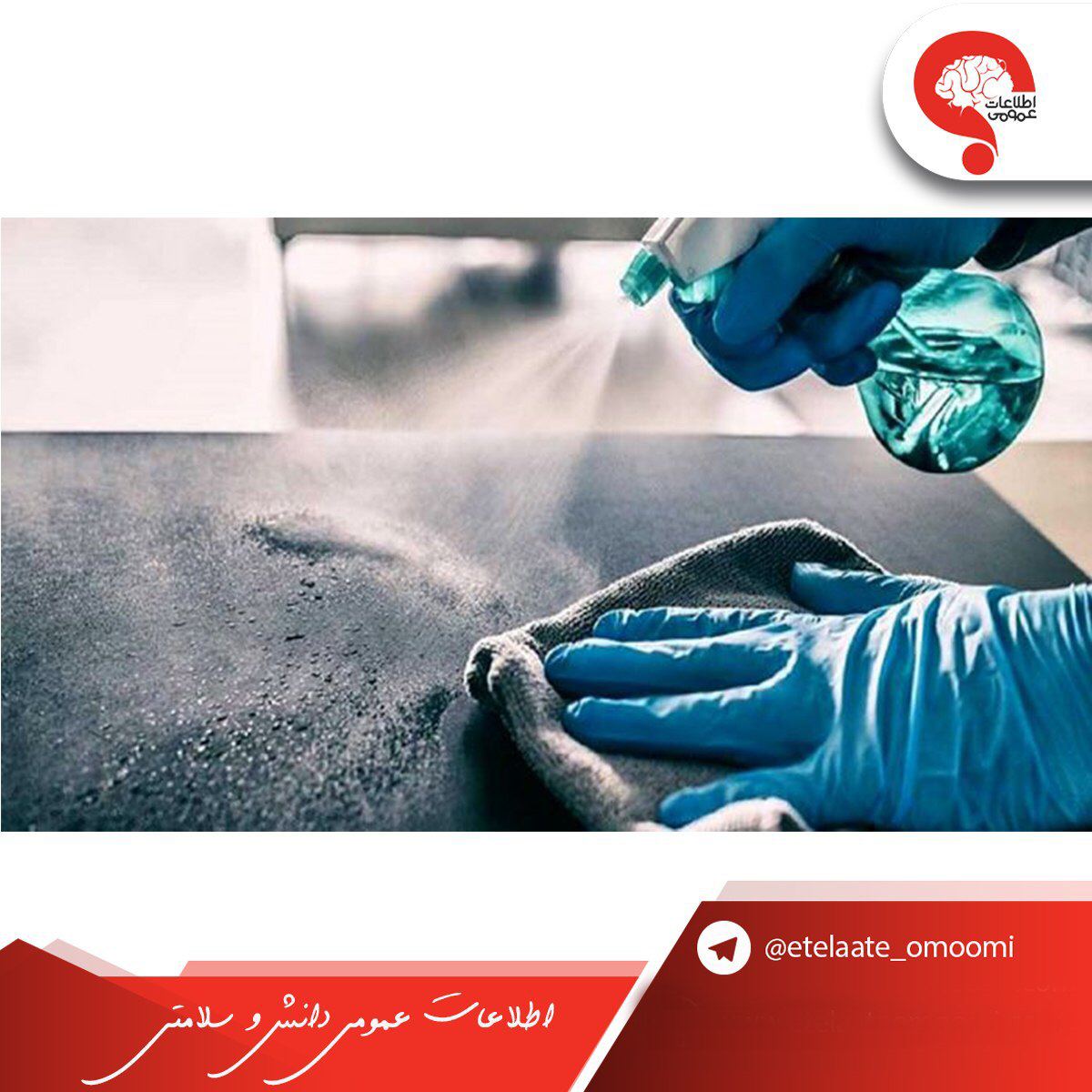 سطوحی که ویروس کرونا را بیشتر جذب میکنند