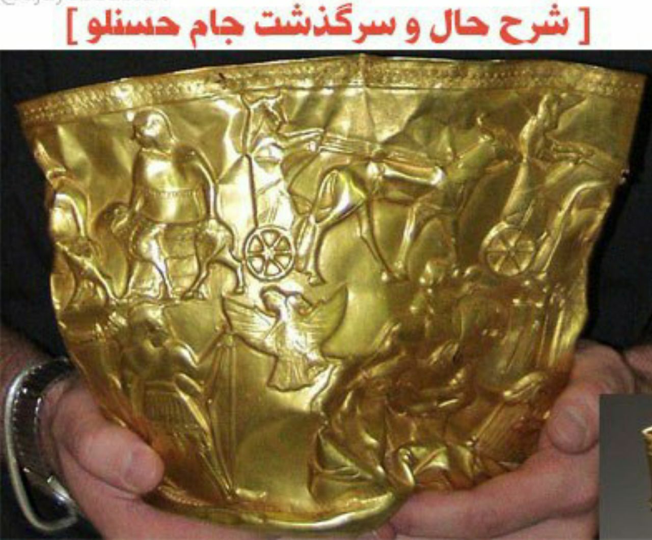 جام حسنلو
