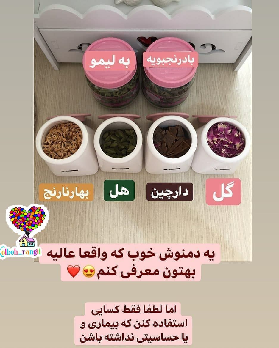 خواص چای دارچین