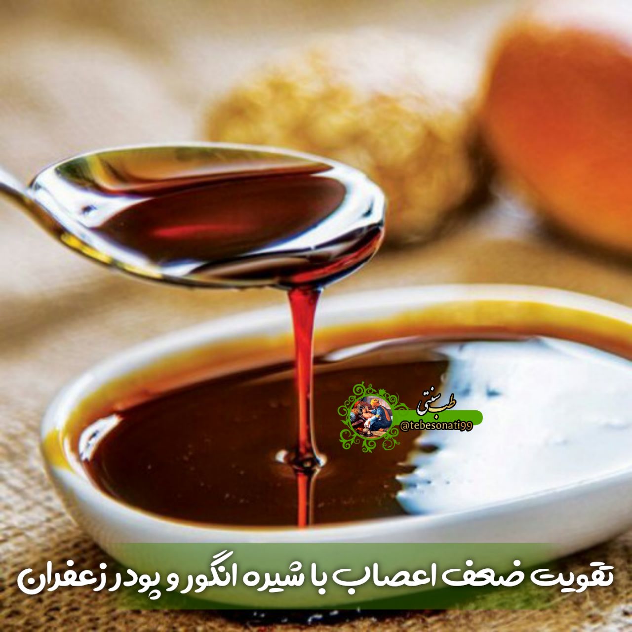 تقویت ضعف اعصاب