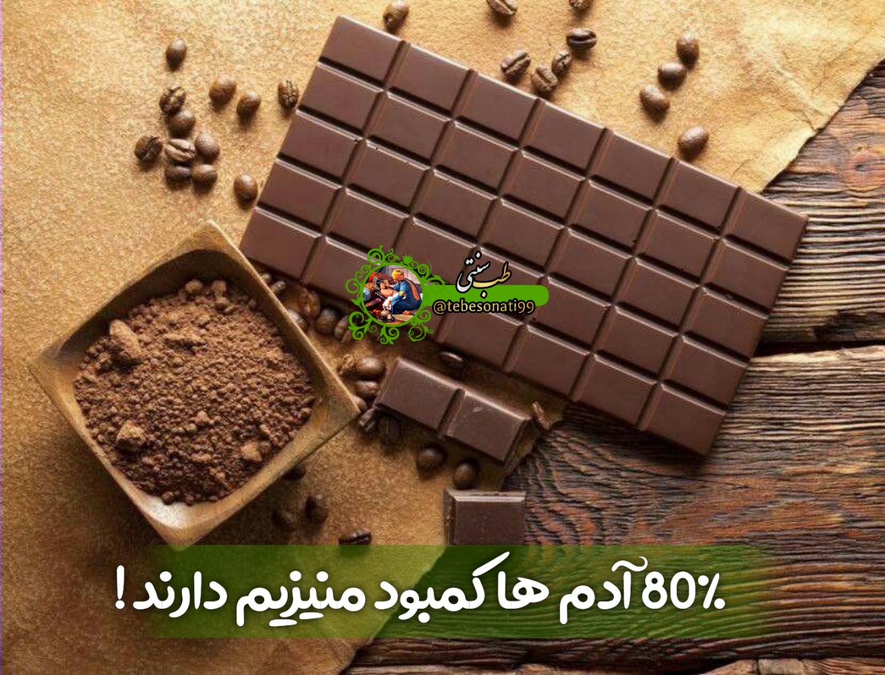 کمبود منیزیم 
