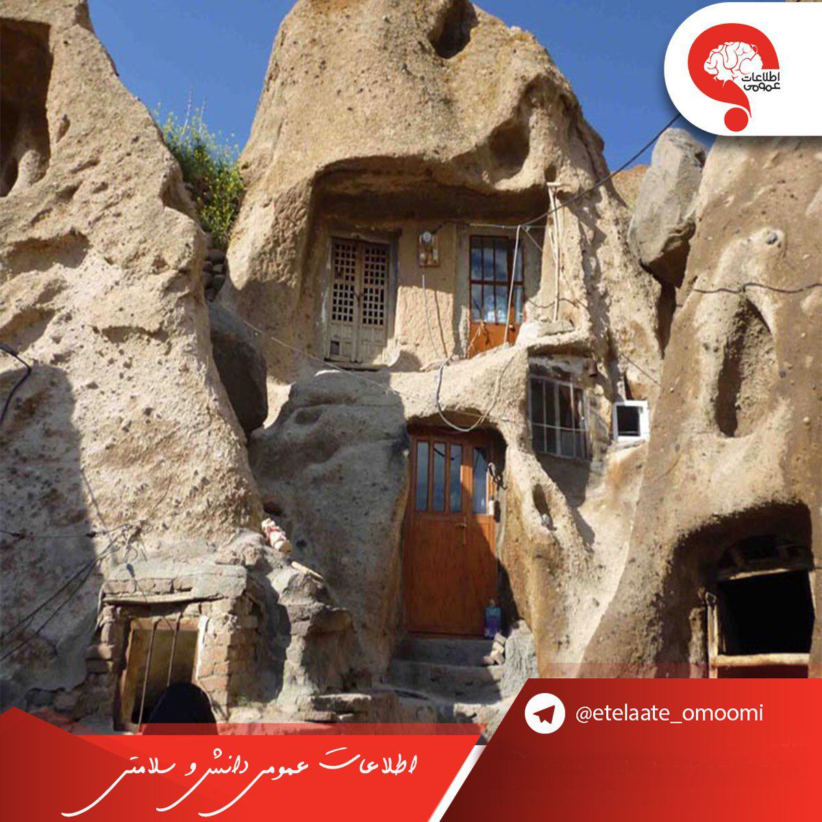 روستای تاریخی کندوان