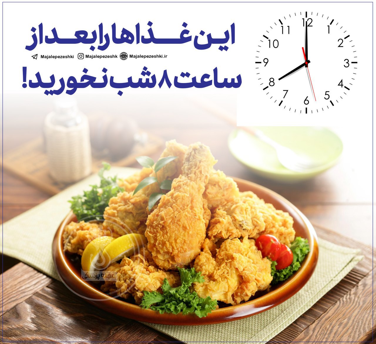 غذاهای مضر