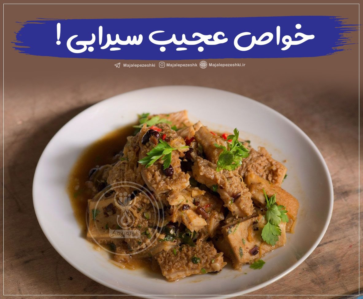 خواص  سیرابی
