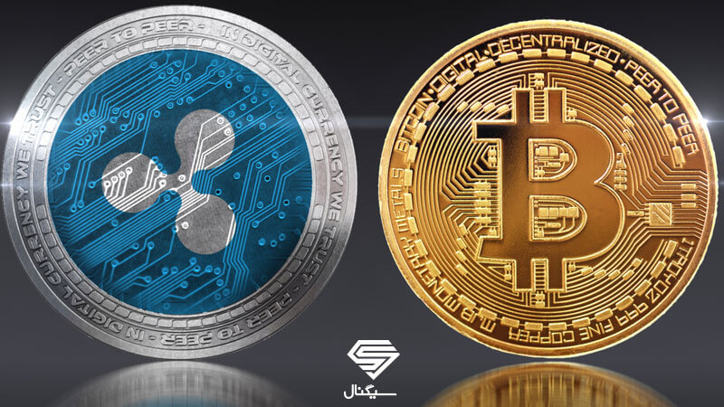 تفاوت بیت کوین و ریپل