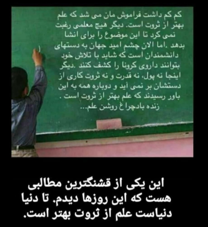 علم بهتر است یا ثروت