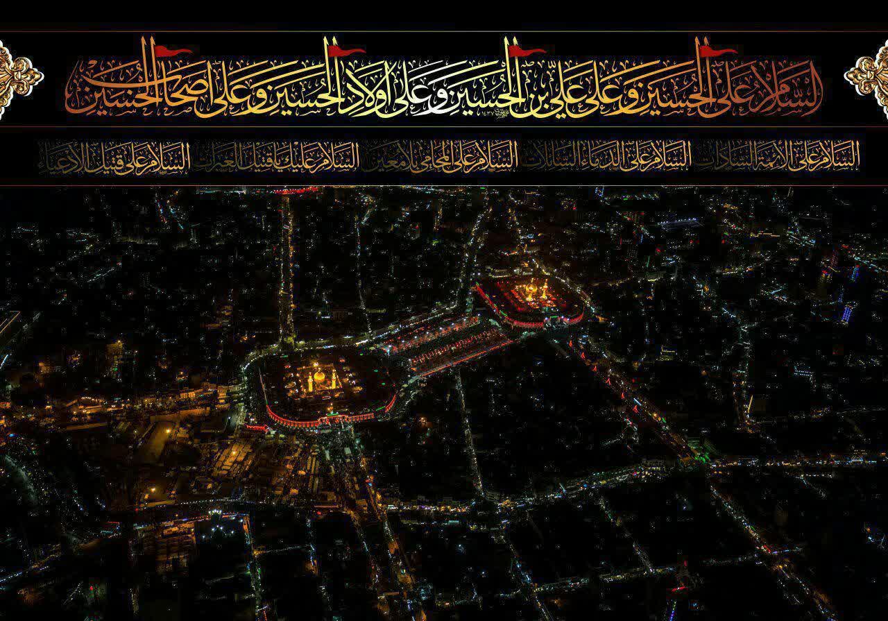اربعین حسینی تسلیت باد