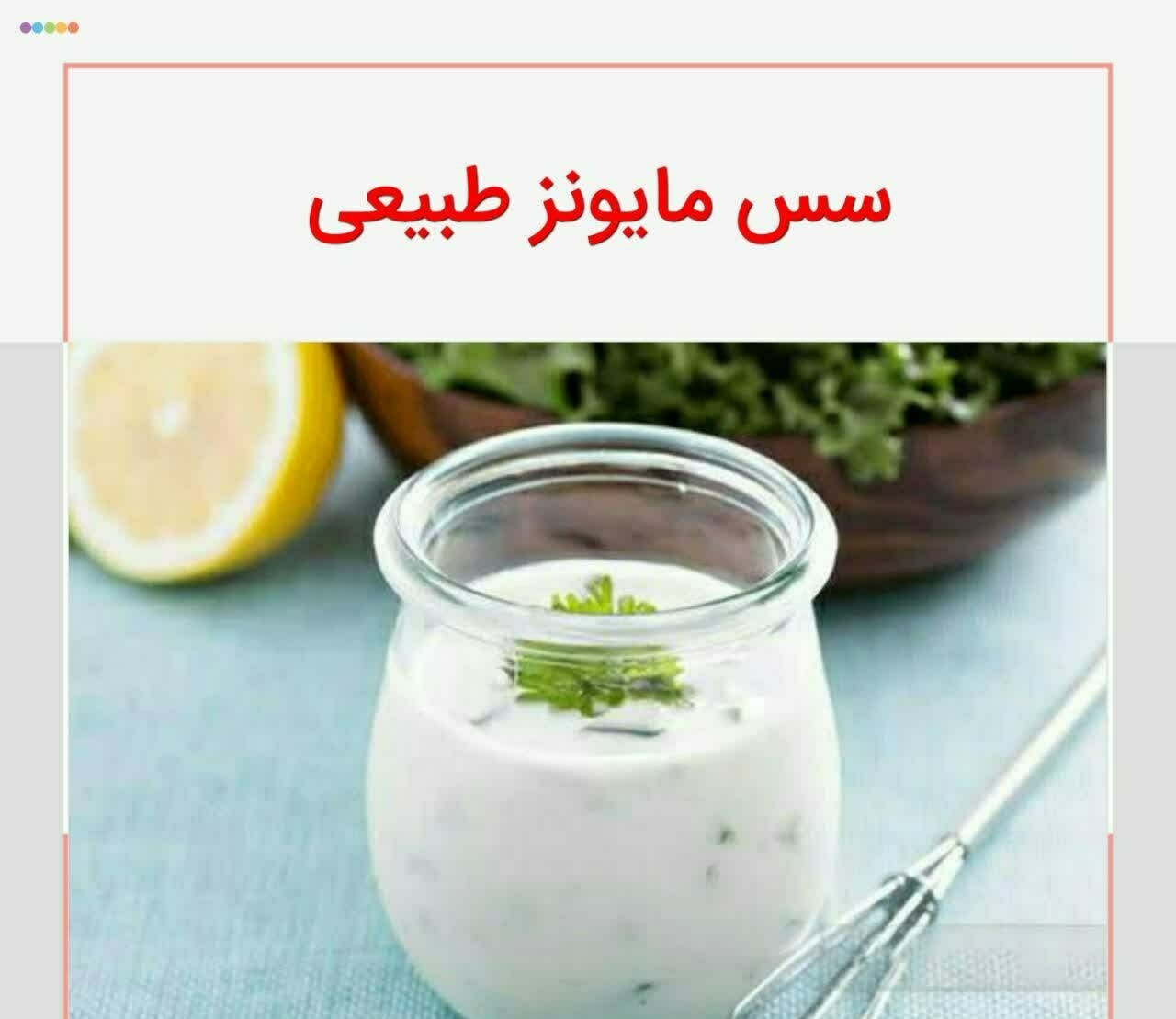 سس مایونز سلامت